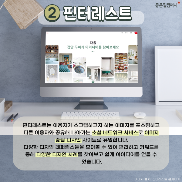 포트폴리오-디자인-참고-추천-사이트-리스트02.png