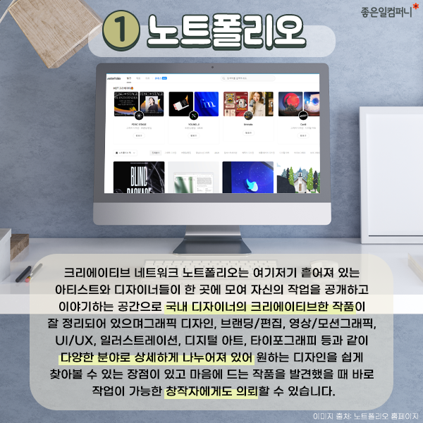 포트폴리오-디자인-참고-추천-사이트-리스트01.png