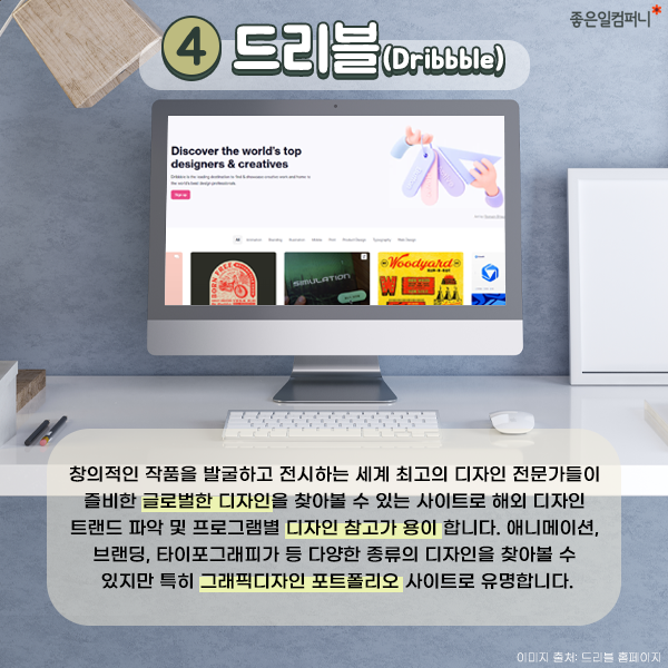 포트폴리오-디자인-참고-추천-사이트-리스트04.png