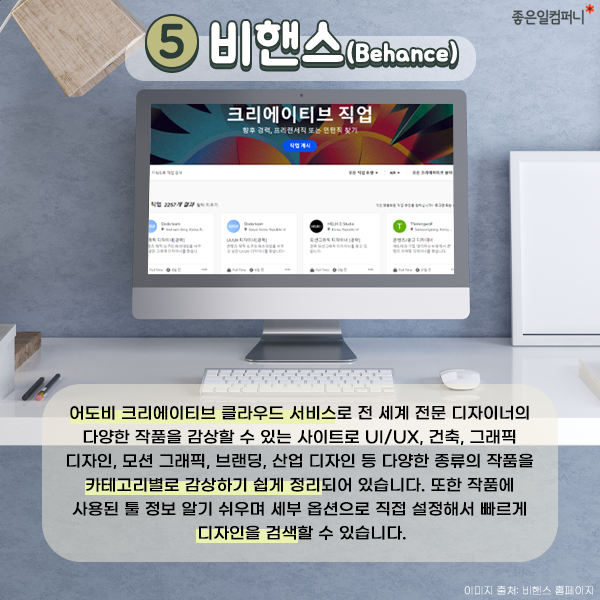 포트폴리오-디자인-참고-추천-사이트-리스트05.png