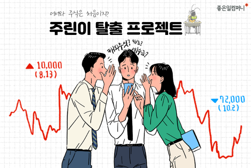 211203_주식_메인.png