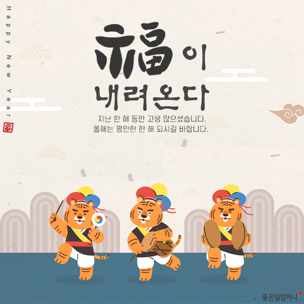 211208_새해인사_본문03.png