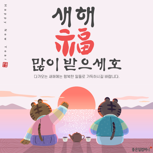 211208_새해인사_본문02.png