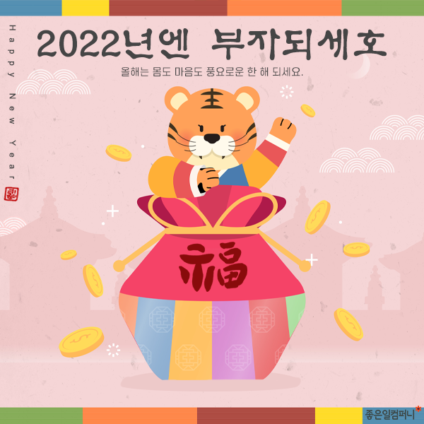 211208_새해인사_본문04.png