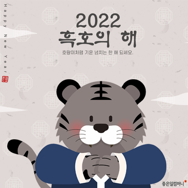 211208_새해인사_본문07.png