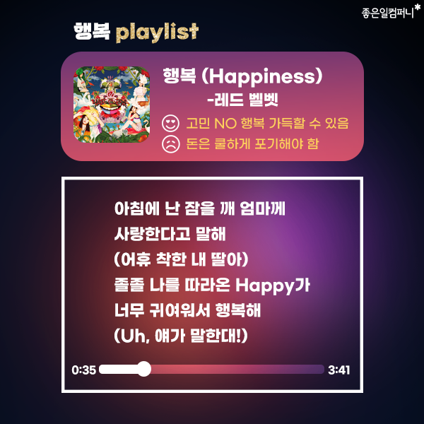 211210_새해노래추천03.png
