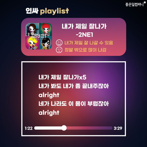 211210_새해노래추천01.png