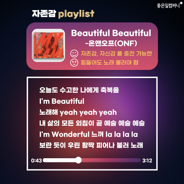211210_새해노래추천05.png
