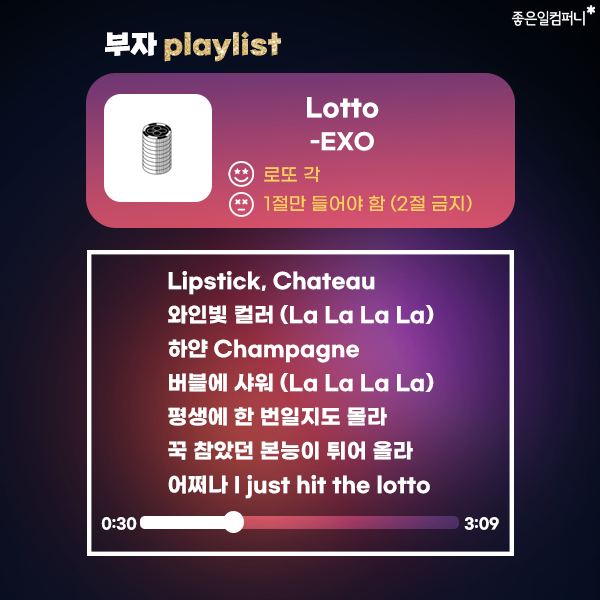 211210_새해노래추천06.png