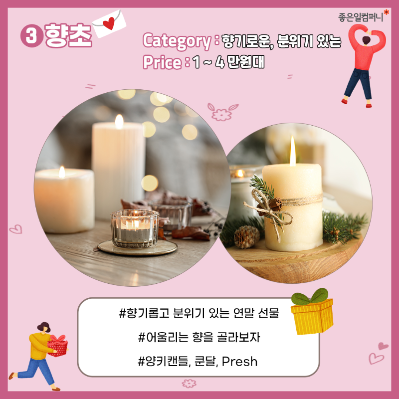 연말선물추천_3.png