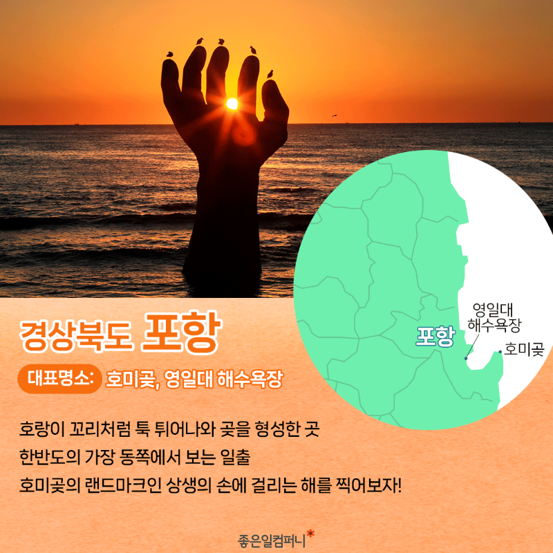 해돋이명소_-2.png