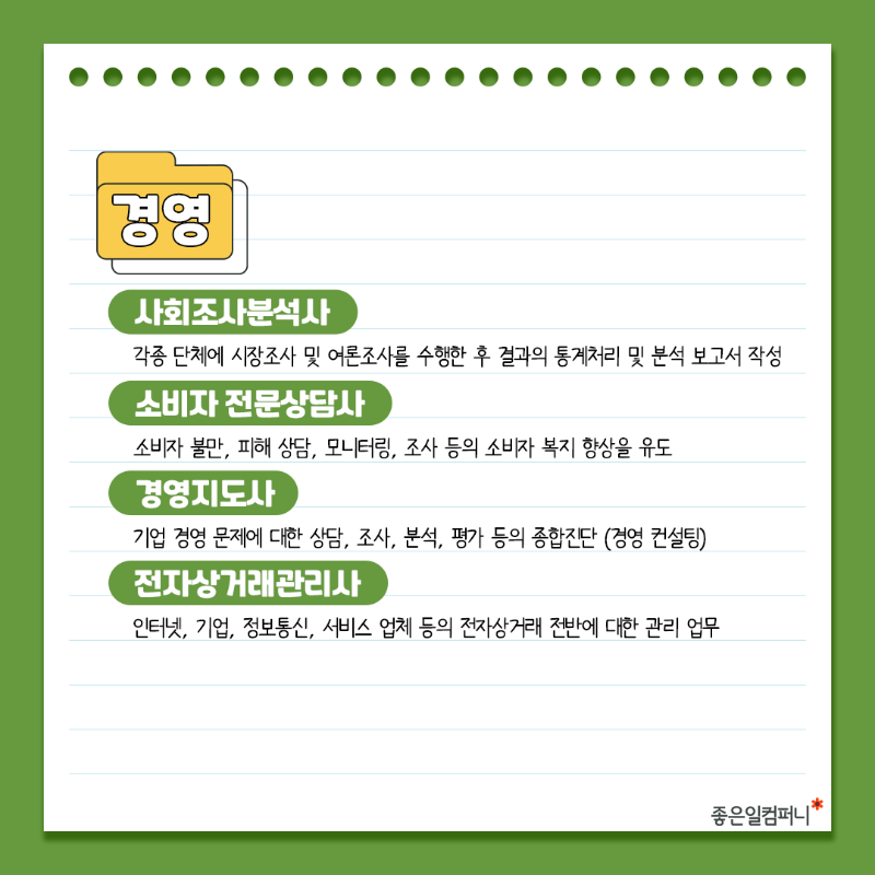 문과자격증추천_-1.png