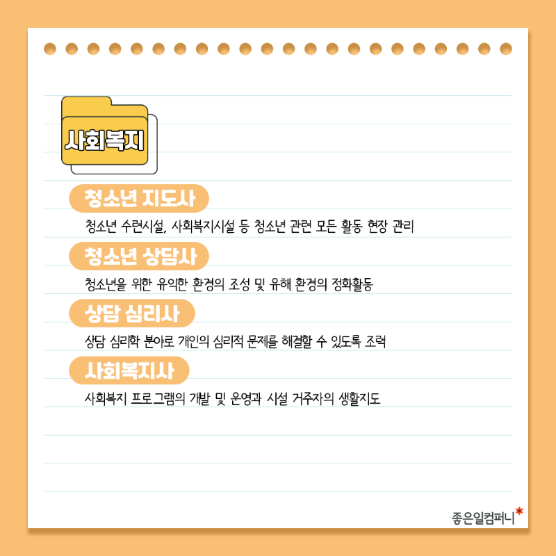 문과자격증-추천_-6.png