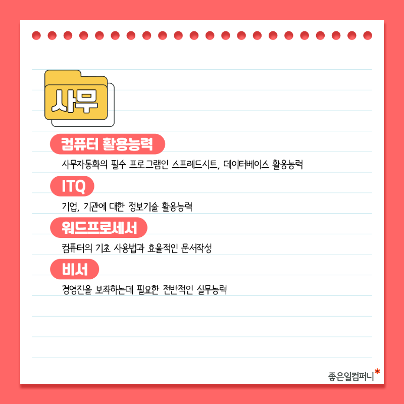 문과자격증-추천_-3.png