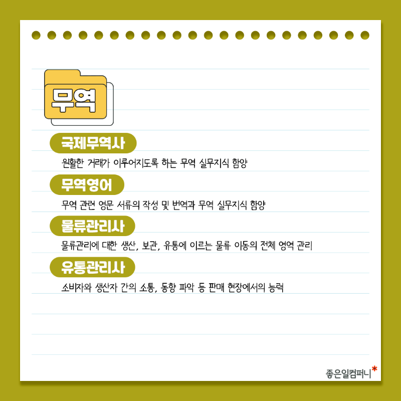 문과자격증-추천_-4.png