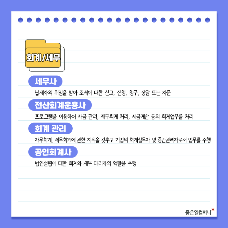 문과자격증-추천_2.png