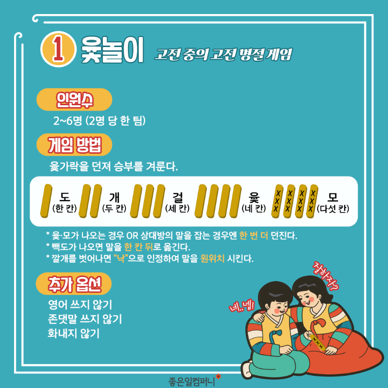 명절가족게임_1.png