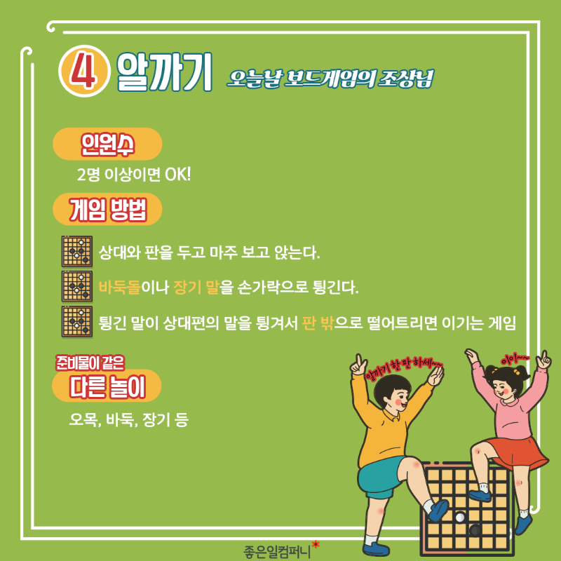명절가족게임_4.png