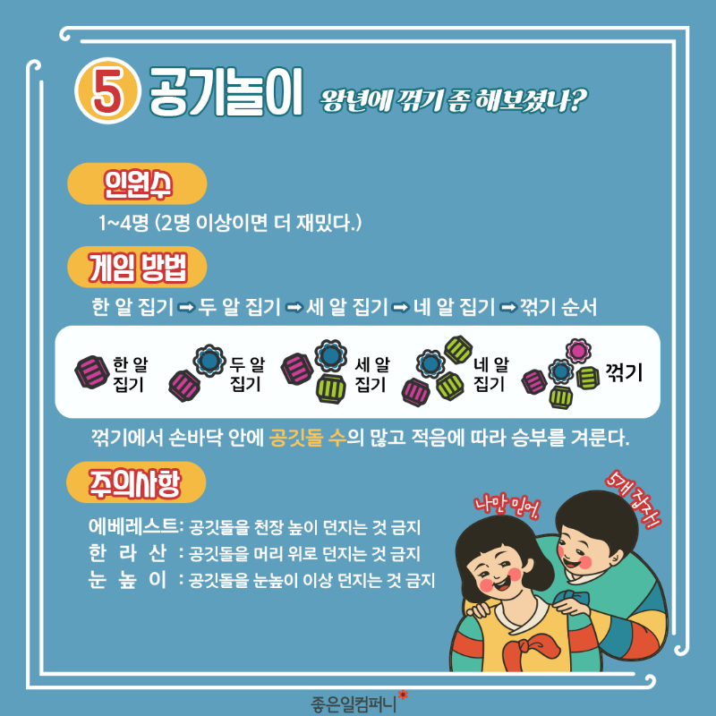 명절가족게임_5.png