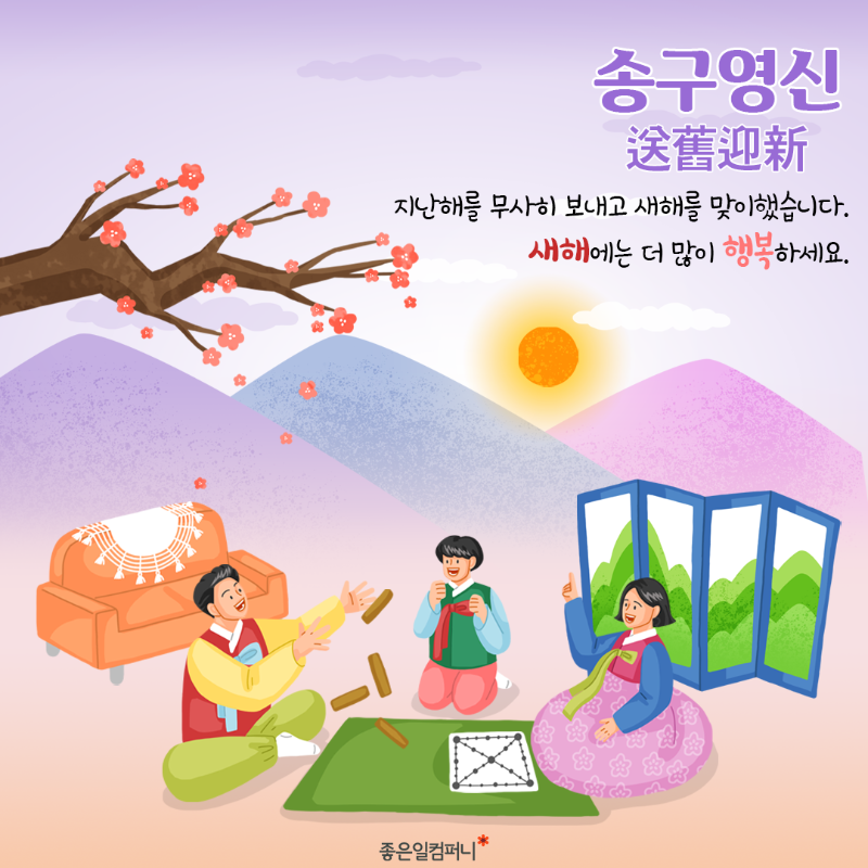 설날덕담추천_5.png