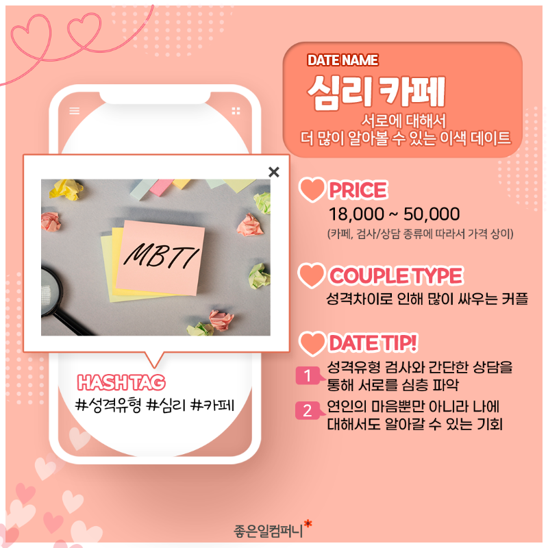 실내이색데이트_2.png