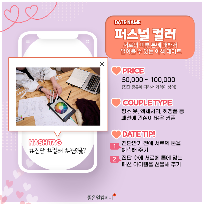 실내이색데이트_5.png