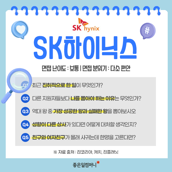 2023대기업 면접질문 분위기 후기 (7).png