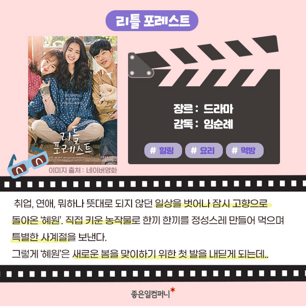 영화추천_영화리스트 (6).png