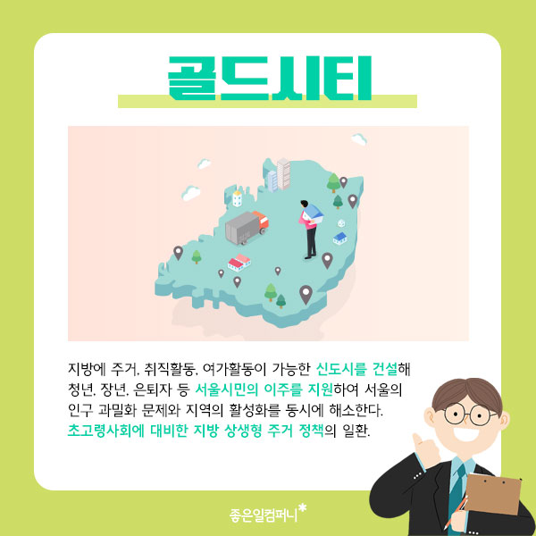 2023시사상식모음_최신시사용어 (6).png