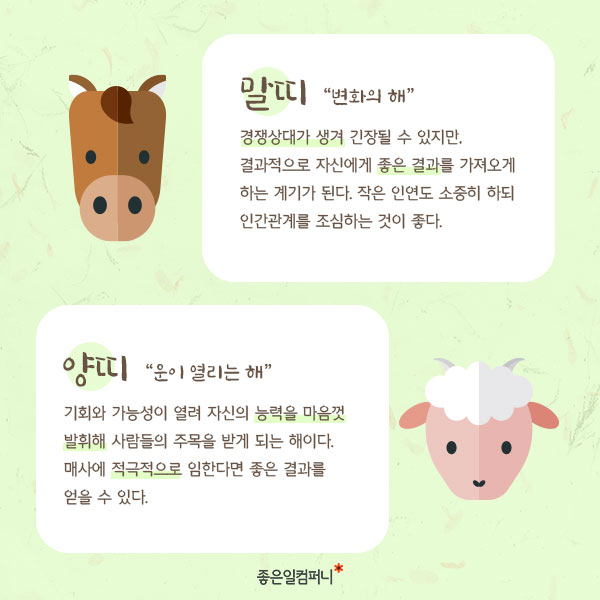 2024미리보기_갑진년띠별운세 (6).png