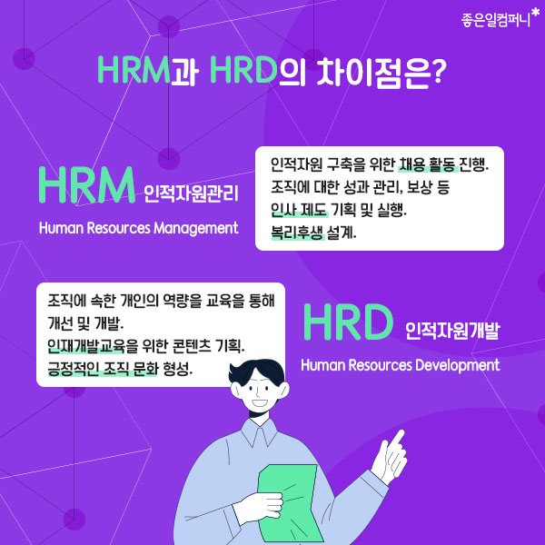 인사자격증추천_인사관련자격증 (3).png