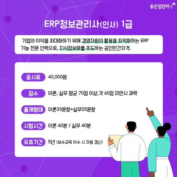인사자격증추천_인사관련자격증 (5).jpg