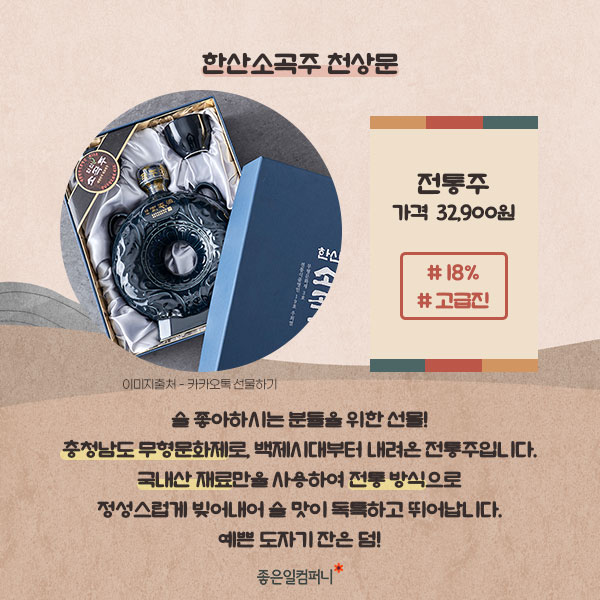 설선물세트_명절선물추천 (6).png