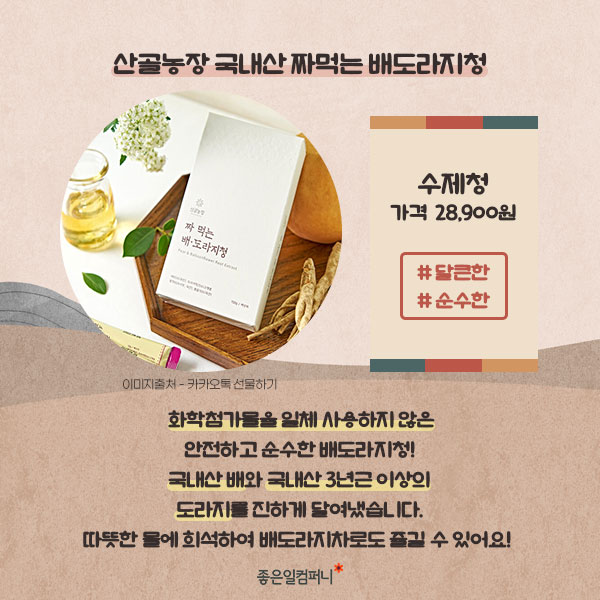 설선물세트_명절선물추천 (4).png