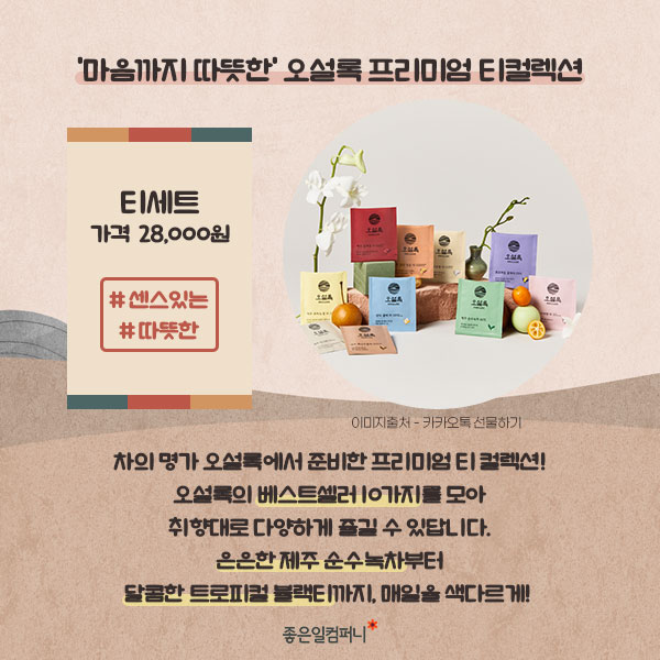 설선물세트_명절선물추천 (3).png