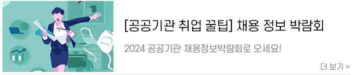 [2024-고용노동부-정책]-2024년부터-달라지는-고용노동부-주요-사업.jpg