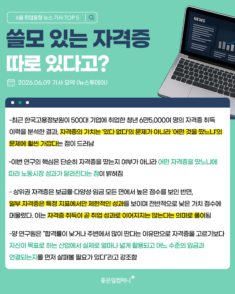 6월-잡트렌드-본문2.png