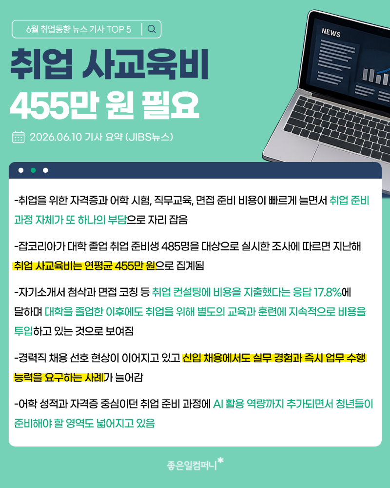 6월-잡트렌드-본문3.png