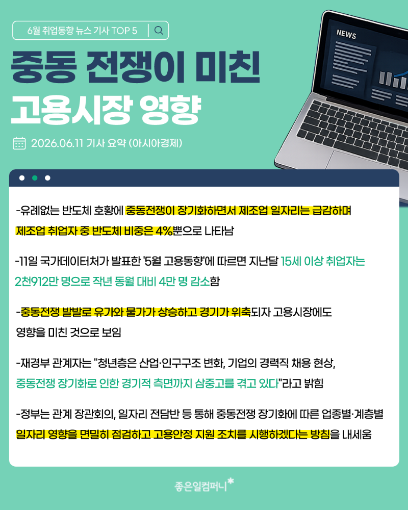 6월-잡트렌드-본문4.png