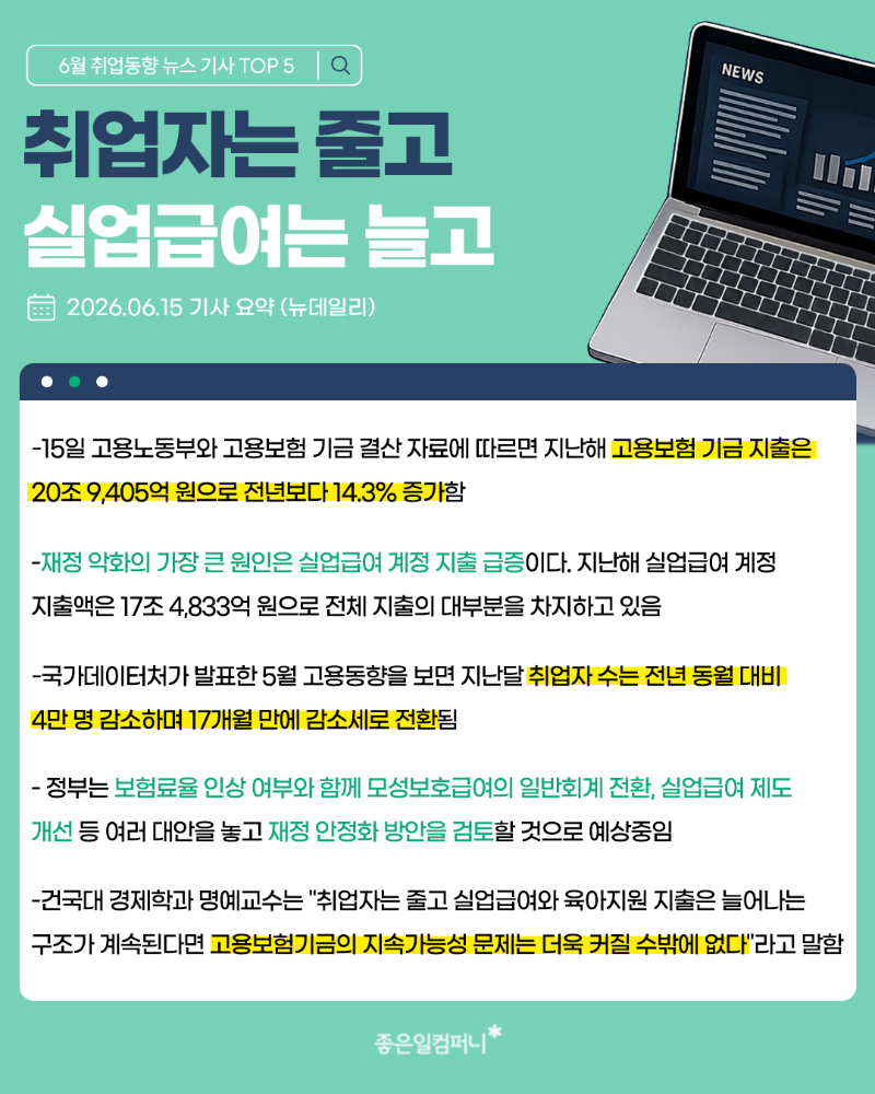 6월-잡트렌드-본문6.png