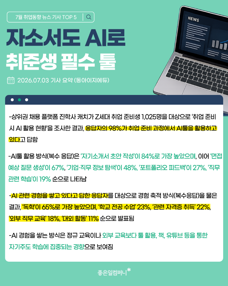 7월-잡트렌드_본문2.png