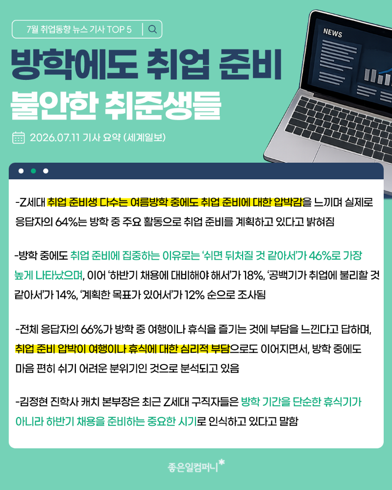 7월-잡트렌드_본문4.png