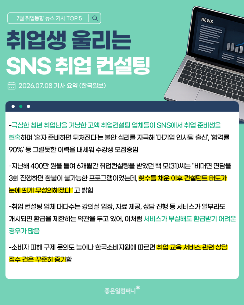 7월-잡트렌드_본문3.png