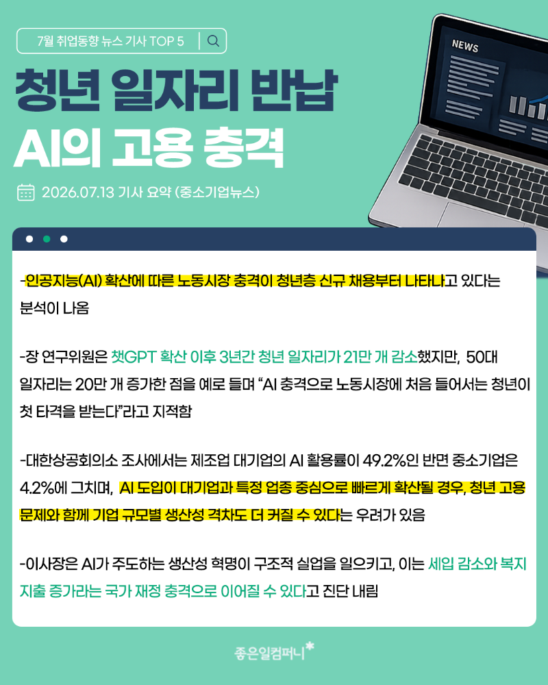 7월-잡트렌드_본문6.png