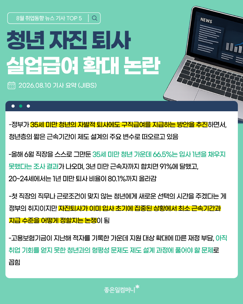 8월-잡트렌드_본문6.png