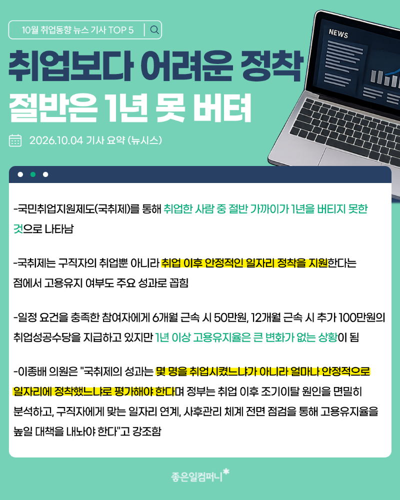 10월-잡트렌드_본문1.png