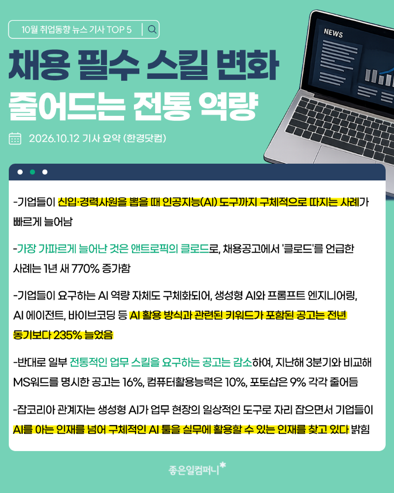 10월-잡트렌드_본문4.png