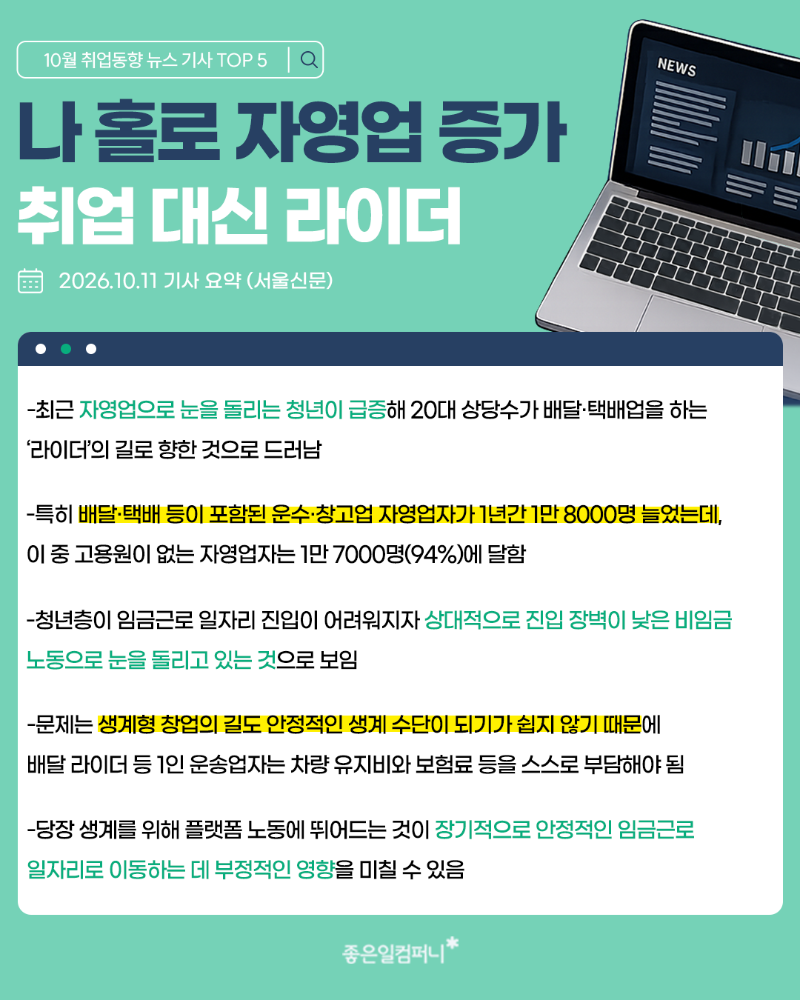10월-잡트렌드_본문3.png