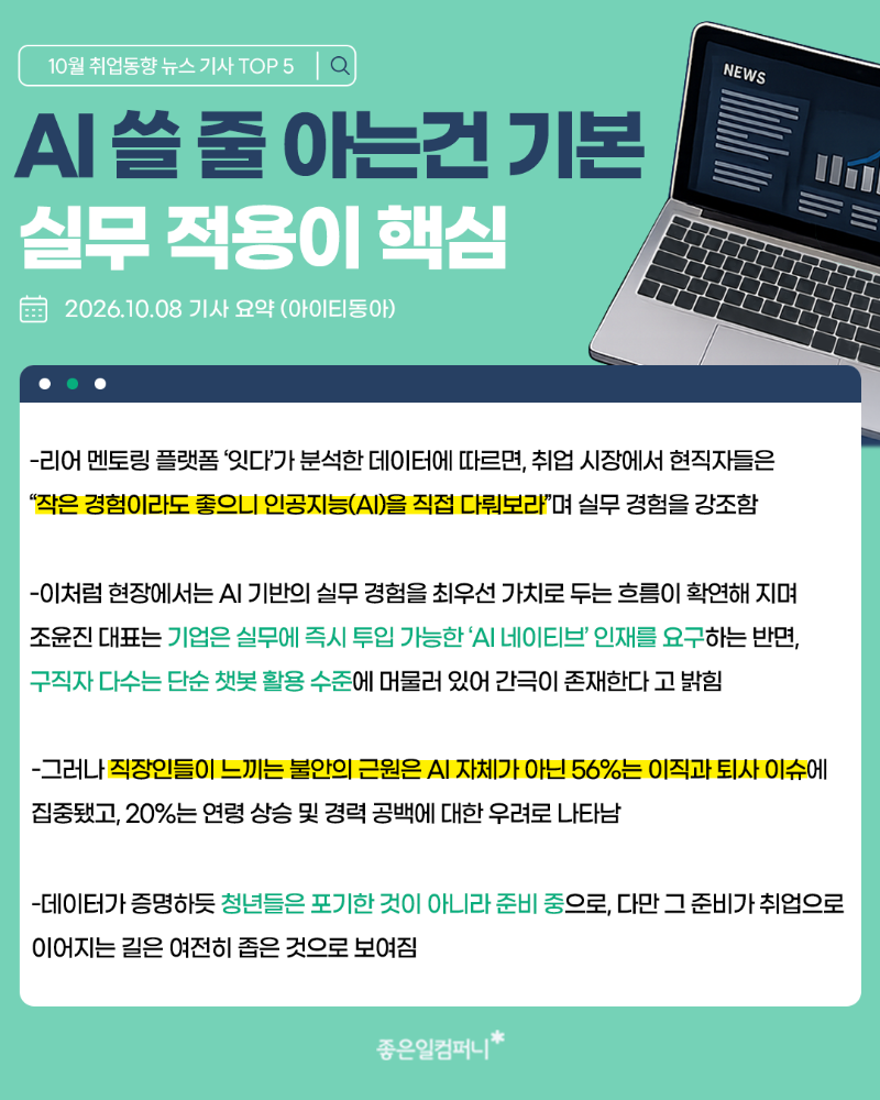 10월-잡트렌드_본문2.png