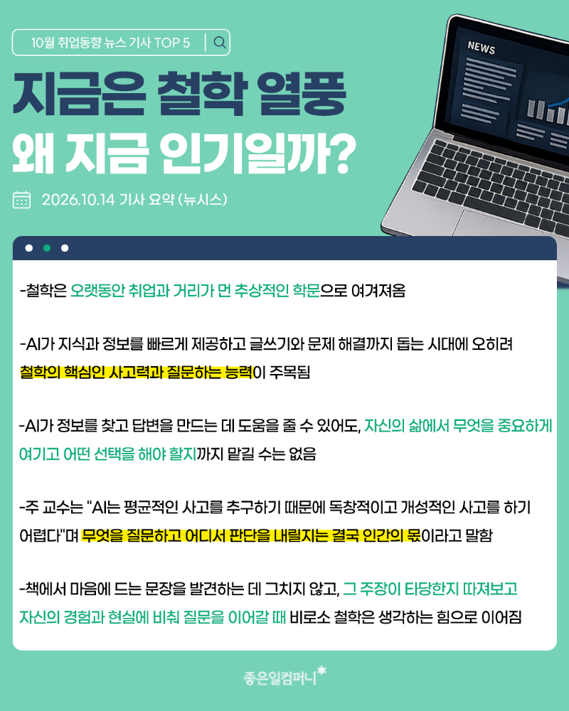 10월-잡트렌드_본문5.png